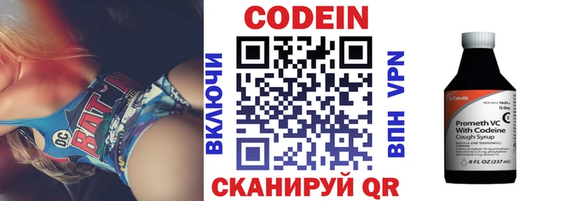 Codein напиток Lean (лин)  Фёдоровский 