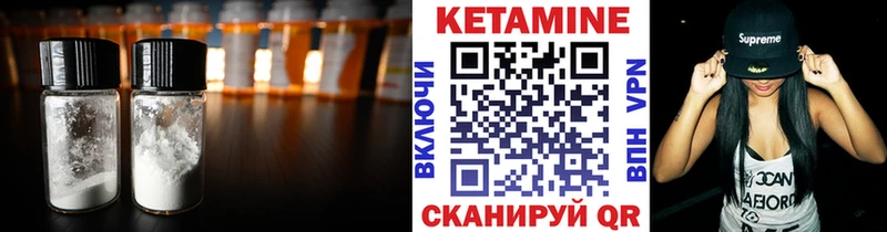 Кетамин VHQ  купить закладку  Фёдоровский 